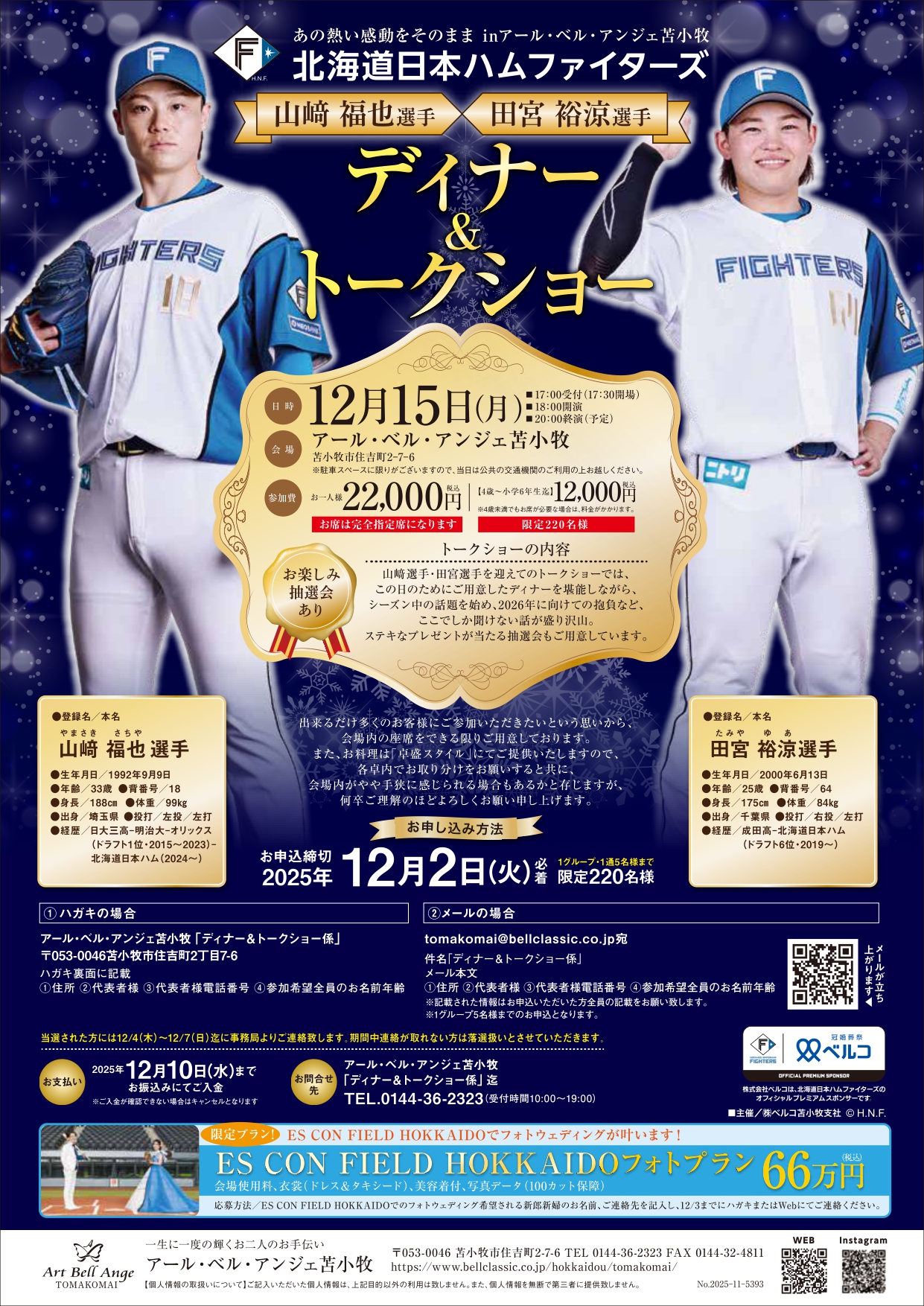 北海道苫小牧市,人気のドレス,アールベルアンジェ苫小牧,新作ドレス,ウェディングドレス,カラードレス,試着,フィッティング,オフショルダー